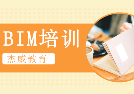 沈阳BIM培训班