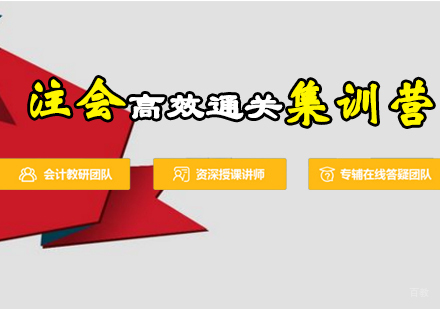 石家庄注册会计师培训班