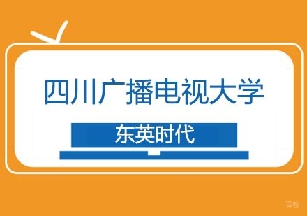 武汉四川广播电视大学