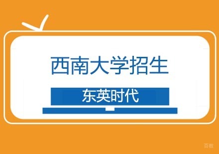 武汉西南大学