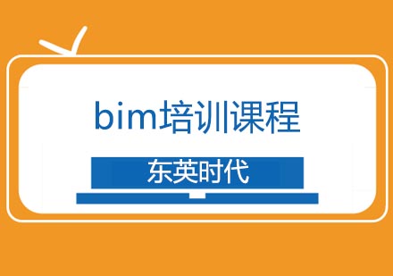 武汉建筑设计bim培训