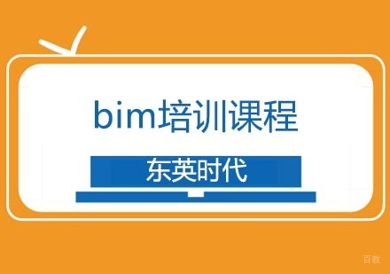 武汉bim培训