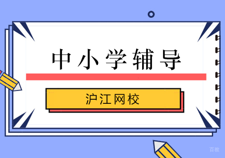 北京初中辅导-如何改善孩子在考试中的粗心大意?