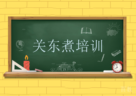 关东煮