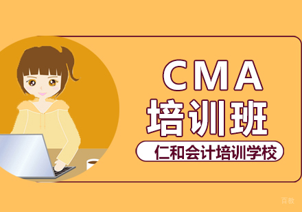 沈阳CMA培训班