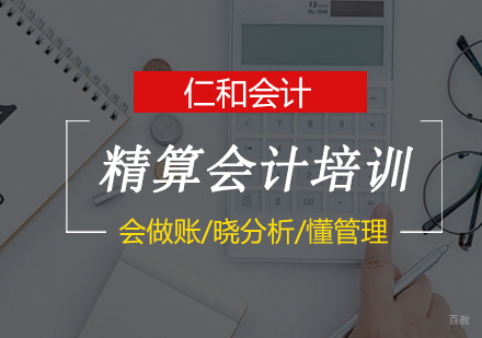 沈阳精算会计培训班