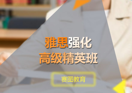 广州托福冲刺100分课程