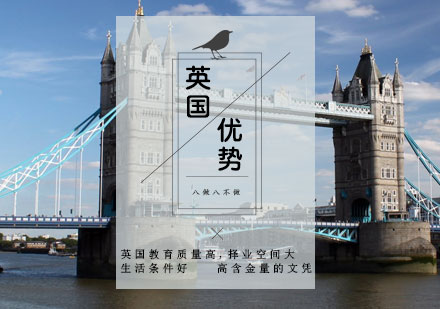 济南语言留学-英国留学优势