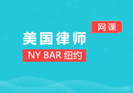 上海NYBAR培训