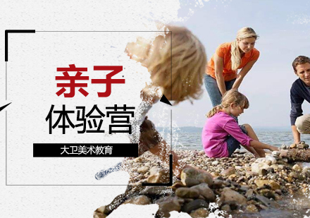 武汉亲子体验营
