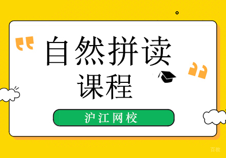 北京幼儿英语自然拼读课