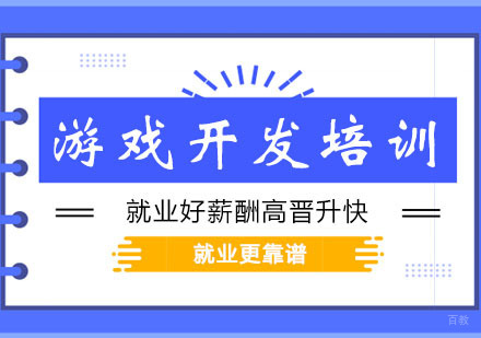 郑州游戏开发培训