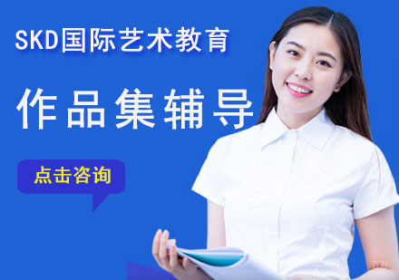 成都作品集辅导培训课程