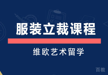 深圳服装立裁课程