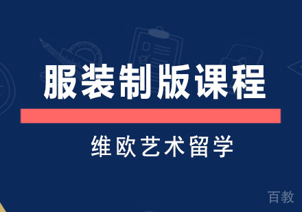 深圳服装制版课程