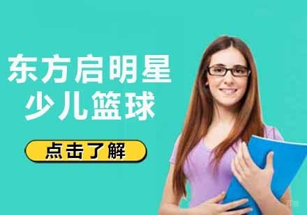 篮球运动对青少年的影响