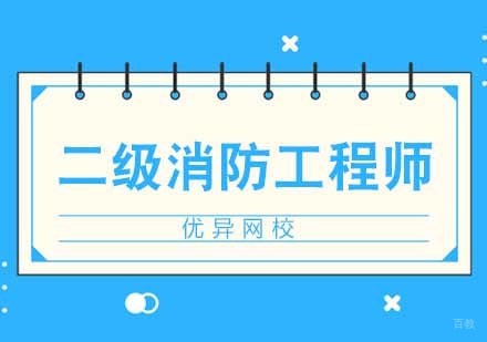 武汉二级建造师备考技巧分享