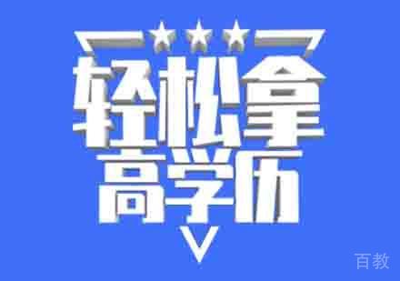 备考mba技巧与攻略就选北京学堂在线