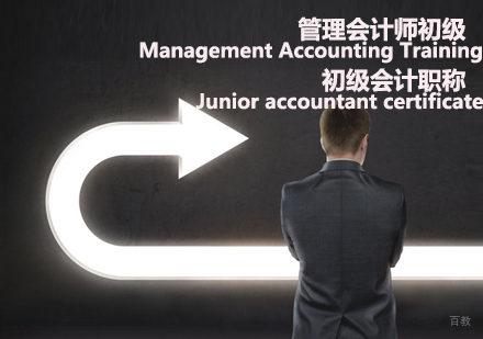 石家庄会计师-会计初级与会计职称的区别-石家庄会计教练