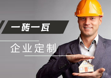 上海造价培训企业定制项目