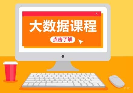合肥大数据培训