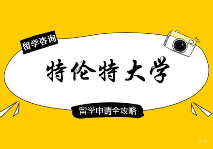 郑州特伦特大学课程