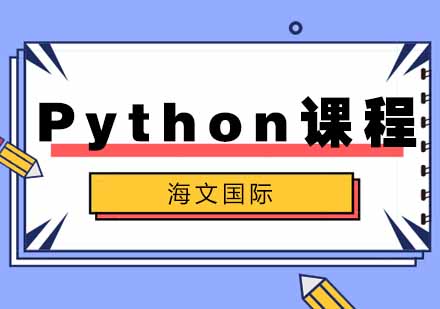 合肥编程语言Python培训