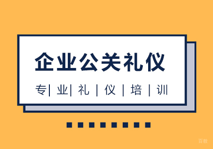 上海企业关公礼仪培训
