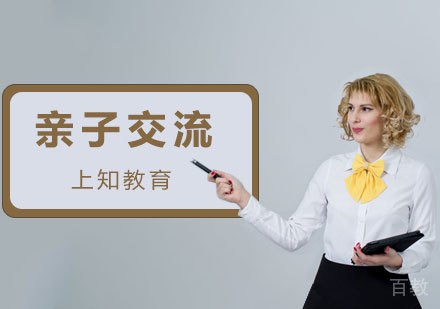 亲子交流的重要性