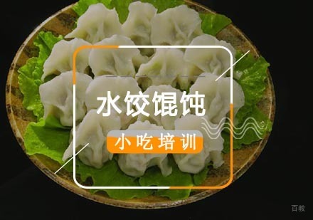 南京水饺馄饨