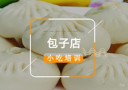 南京包子店