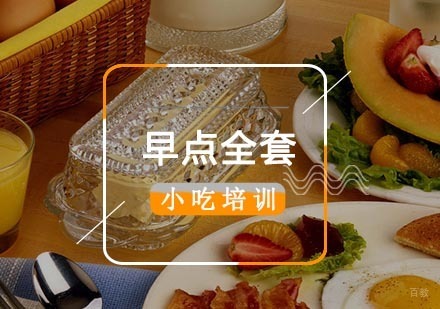 南京早点全套