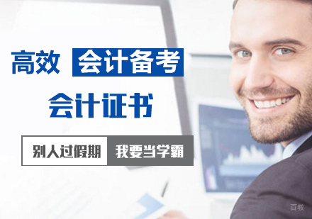 合肥注册会计师备考技巧有哪些