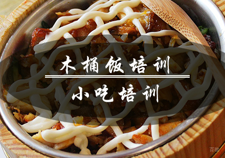 南京木桶饭
