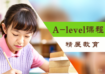 北京精展教育_北京A-level课程培训