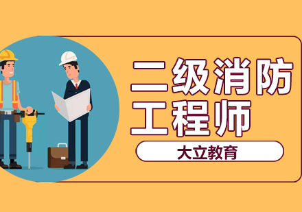 公路水运检测师培训班