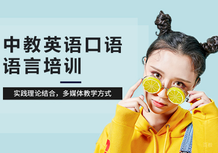 合肥英语口语培训