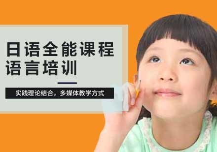 合肥日语培训