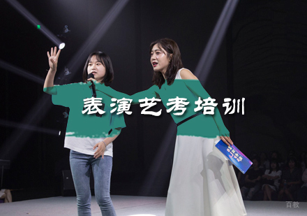 北京中艺太初教育_北京表演艺考培训