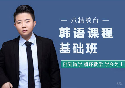 合肥韩语培训