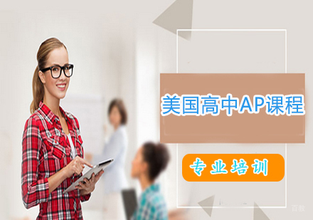法国本科留学条件