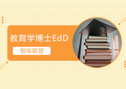 北京菲律宾国父大学教育学博士（EdD）课程