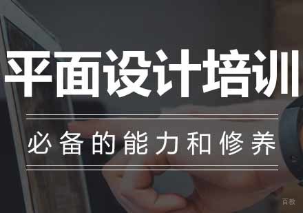 沈阳平面设计培训班