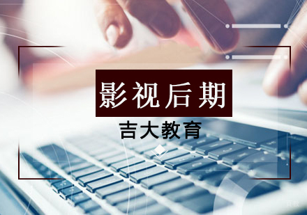 沈阳影视后期培训班