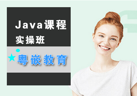 武汉java培训