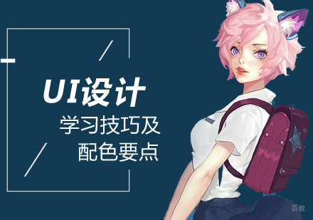 武汉UI设计培训
