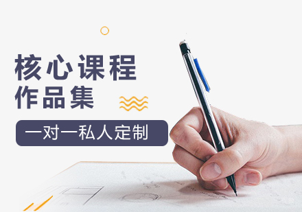 上海aplus艺术教育_上海作品集一对一辅导
