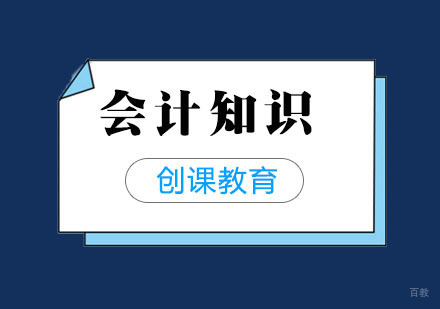 作文一名优秀的会计人，你必须要掌握财务思维