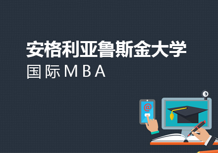 上海英国安格利亚鲁斯金大学国际MBA