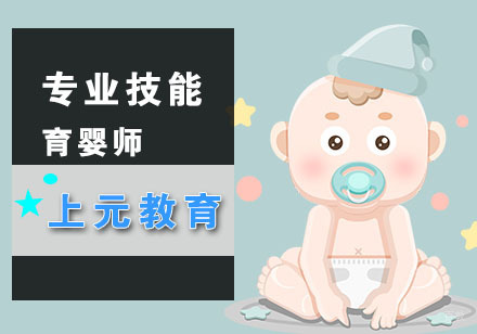 合肥育婴师需要具备哪些技能